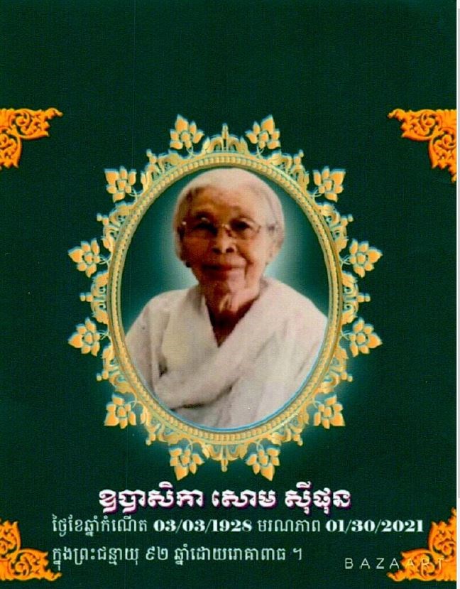 Obituary main image