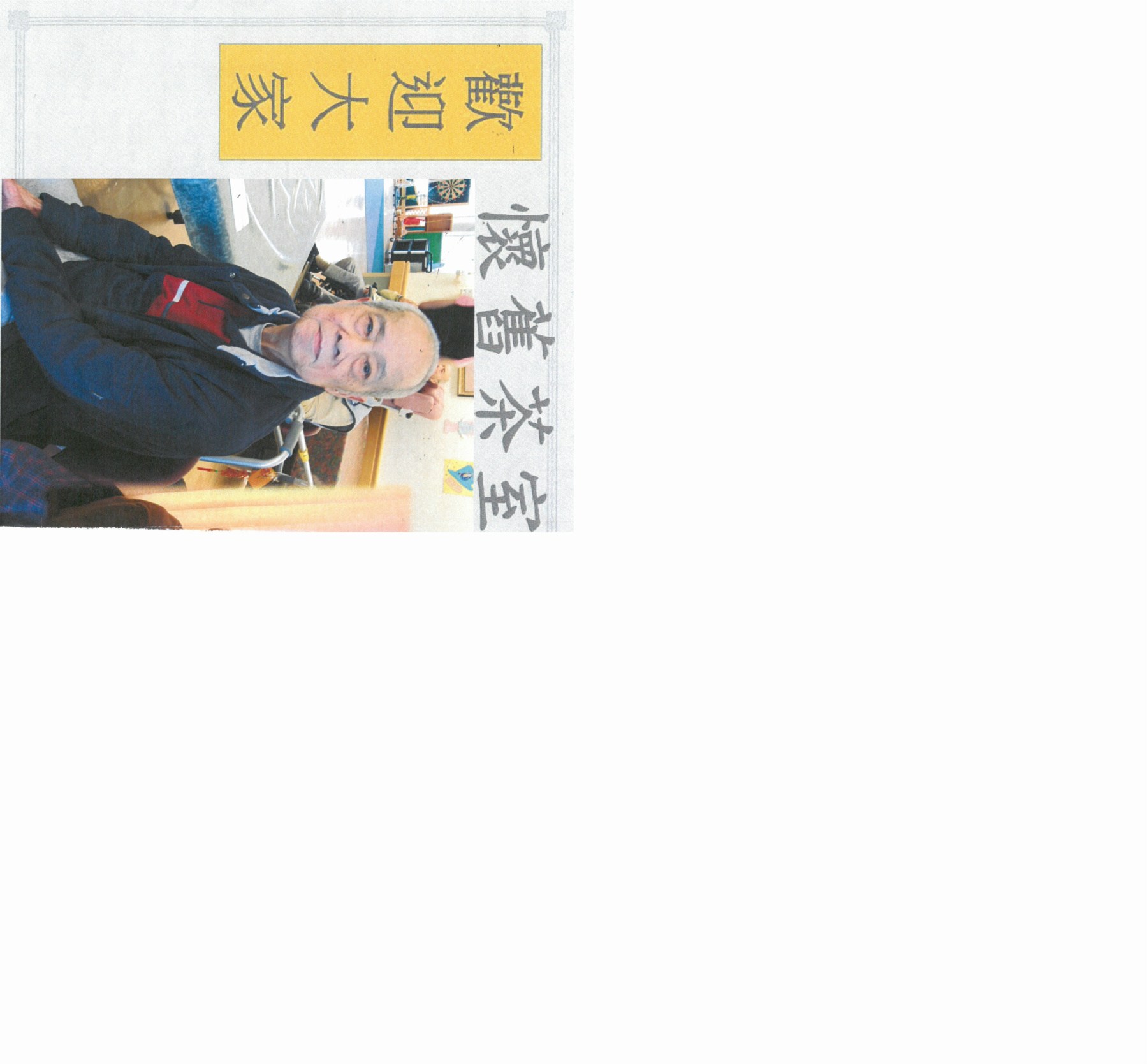 Obituary of Mr. Kin Man Lau