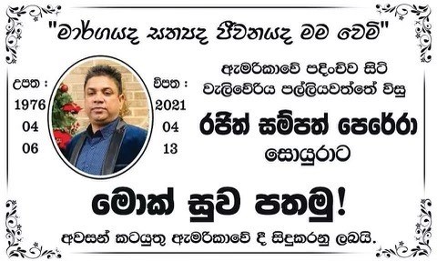Obituary of Rajith Sampath Perera