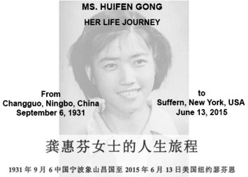 Obituary of Mrs. Huifen Gong