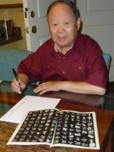 Obituary of Charles Yu-di Yang