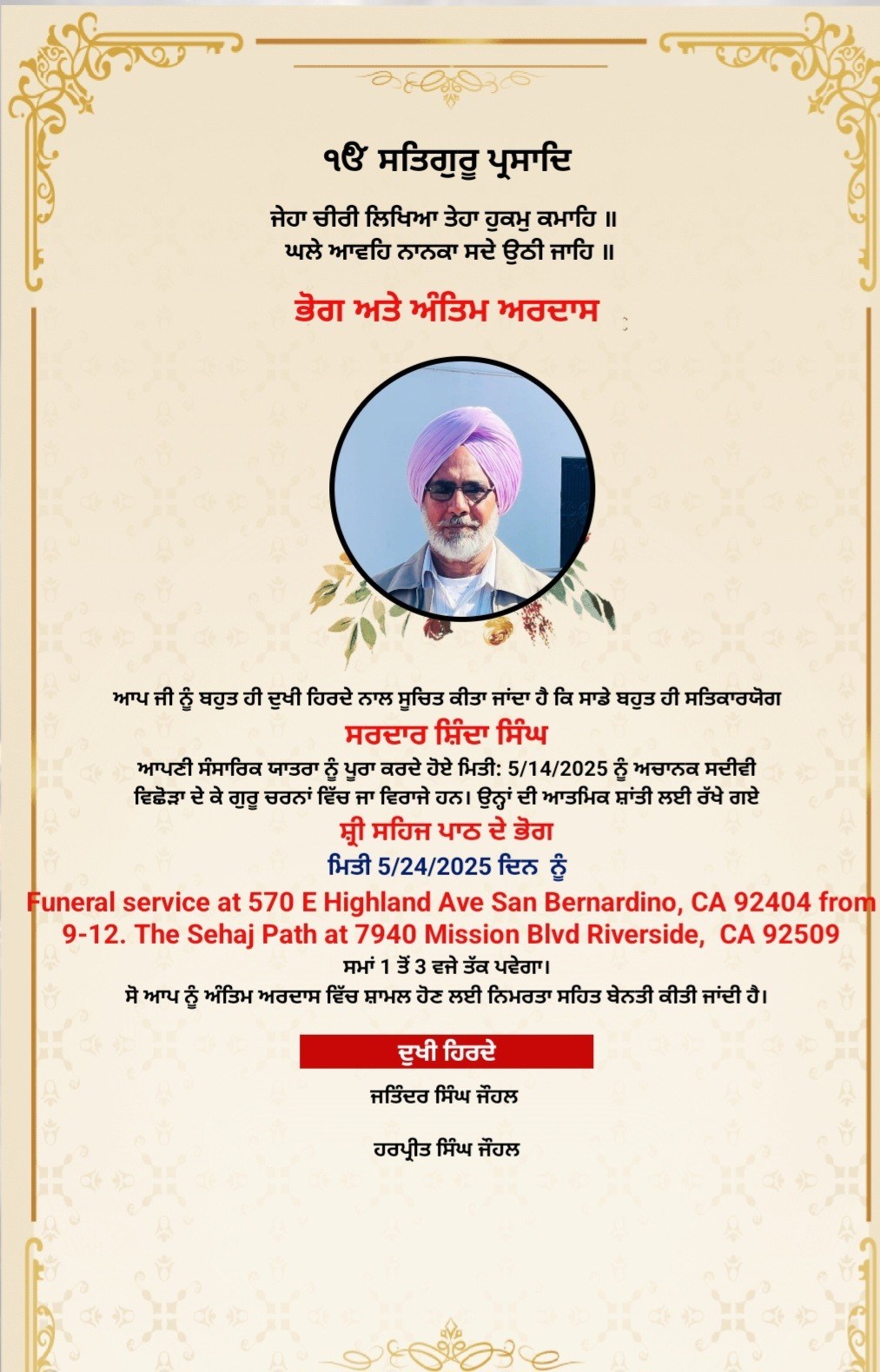 Obituary of Shinda Singh